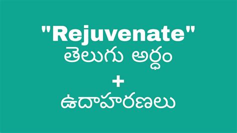 rejuvenate meaning in telugu